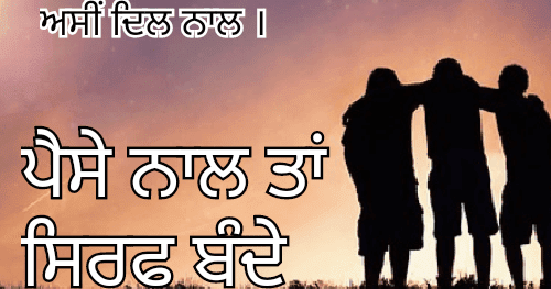 Punjabi Status Yaari New 50+ images on Yaari Dosti
