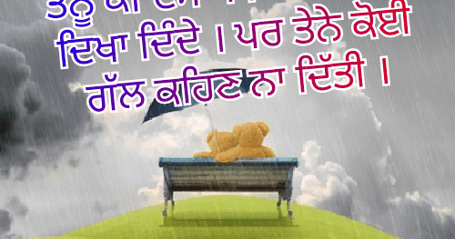 Punjabi Status Yaari Dosti-Top 10 Sad Pics Wallpaper