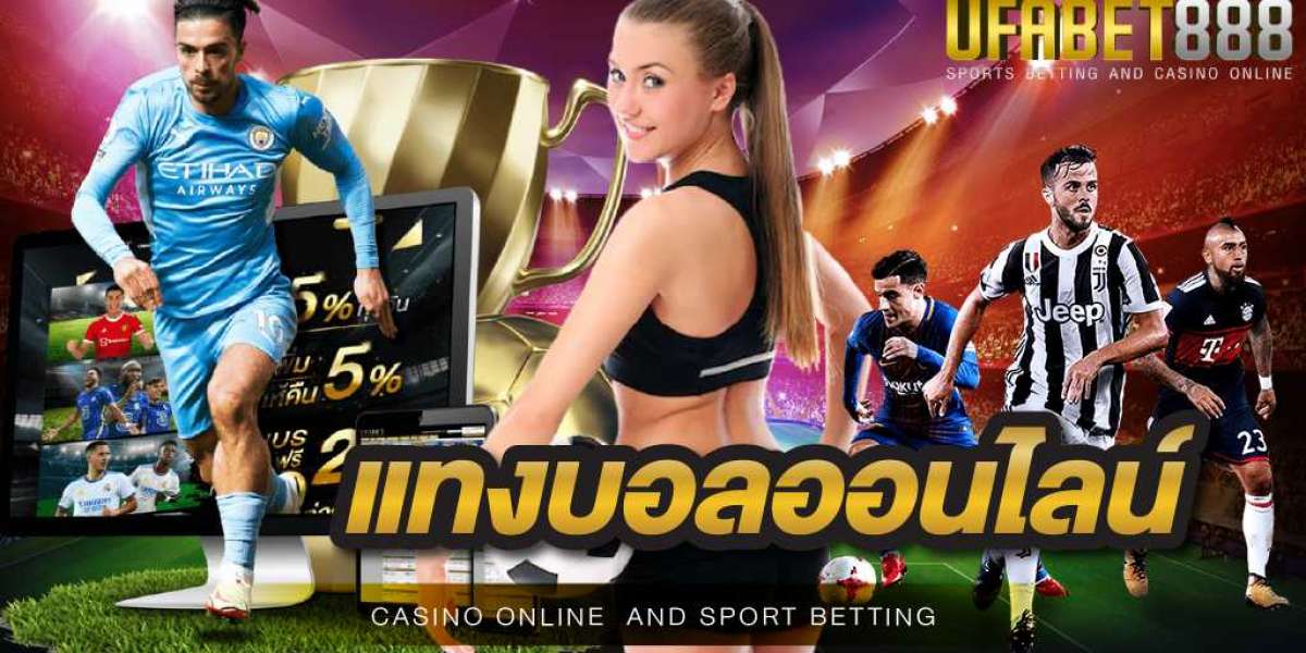 ผู้ให้บริการแทงบอลออนไลน์ที่ดีที่สุด