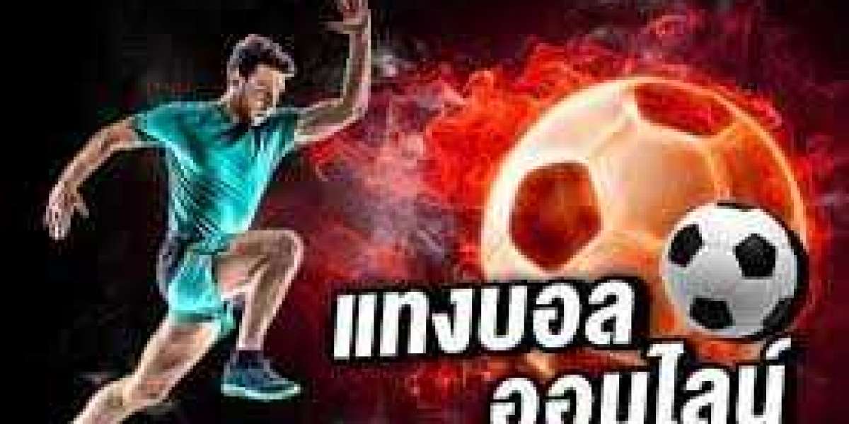 แทงบอลออนไลน์ เกมเดิมพันดีที่สุด