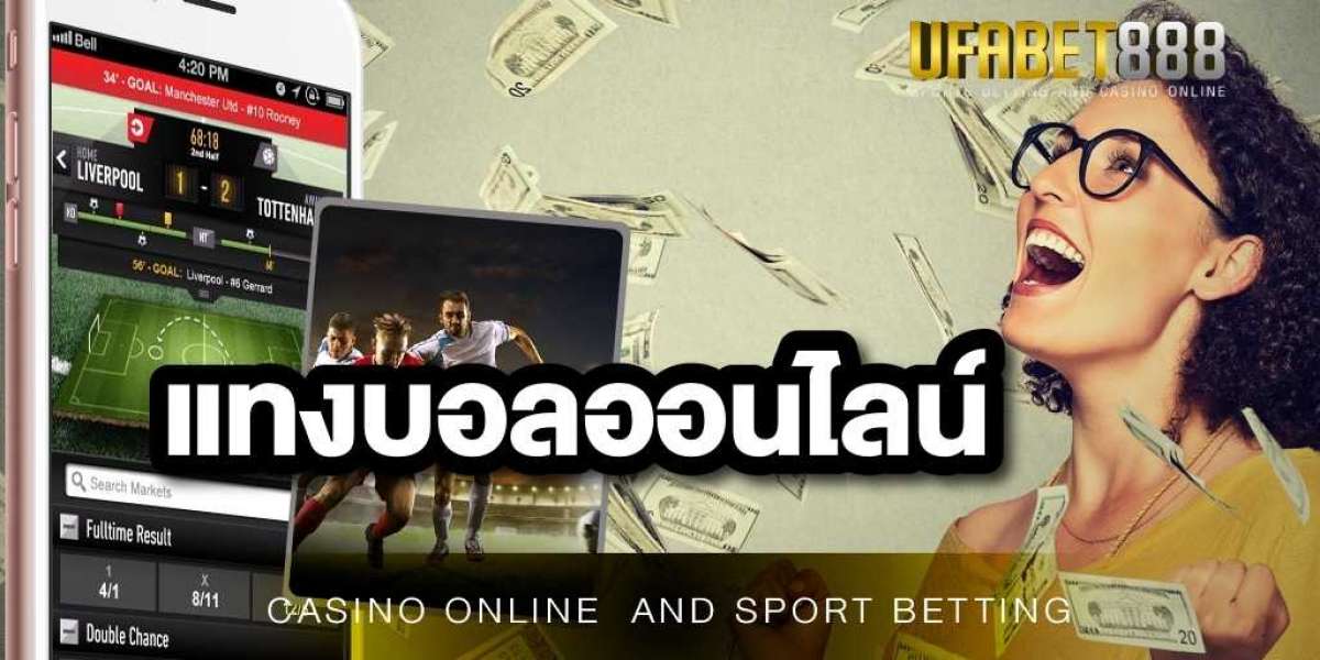 แทงบอลออนไลน์ กับเว็บพนันที่ดีที่สุด UFA888