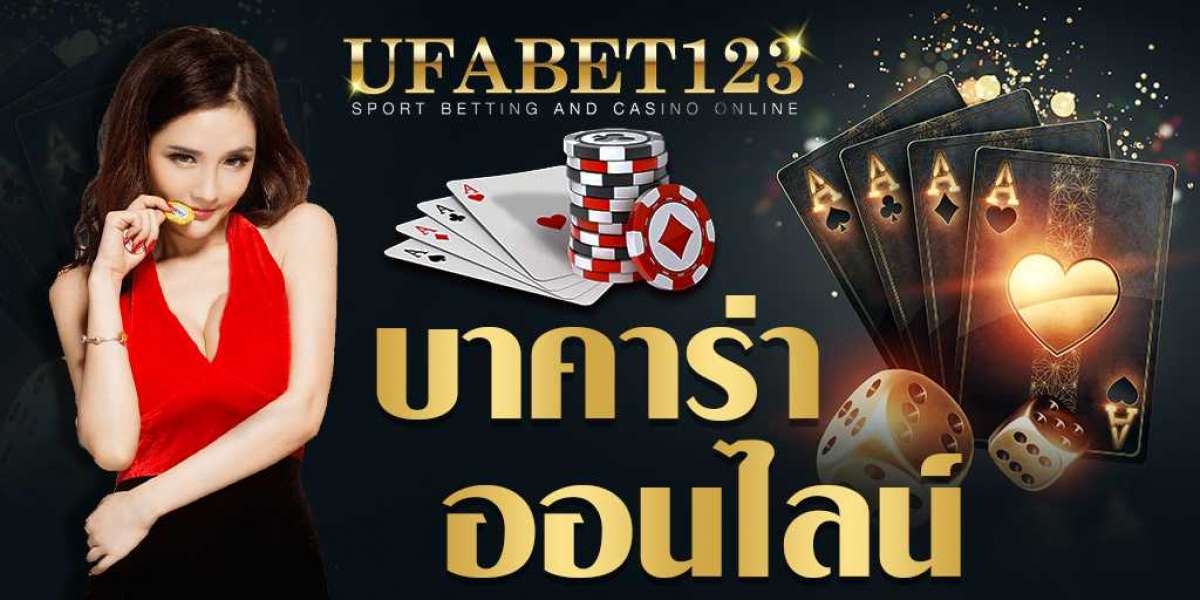 เว็บบาคาร่า UFABET เว็บตรง ไม่ผ่านเอเย่นต์ UFABET123S มั่นคง ปลอดภัย
