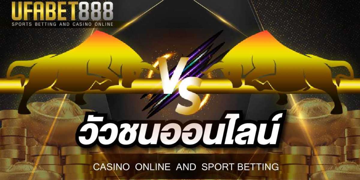 วัวชนออนไลน์ UFA888