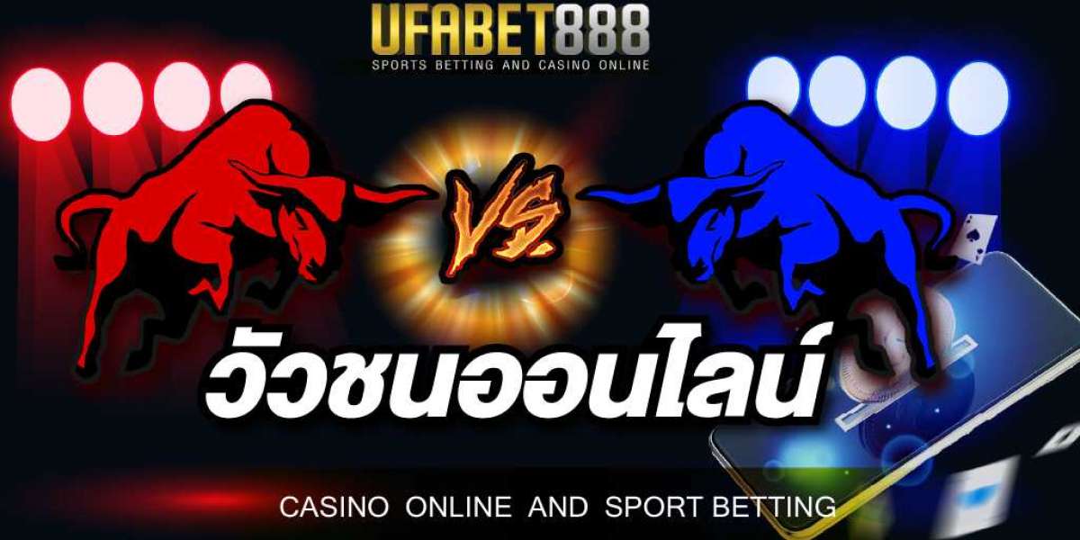 วัวชนออนไลน์ UFA888