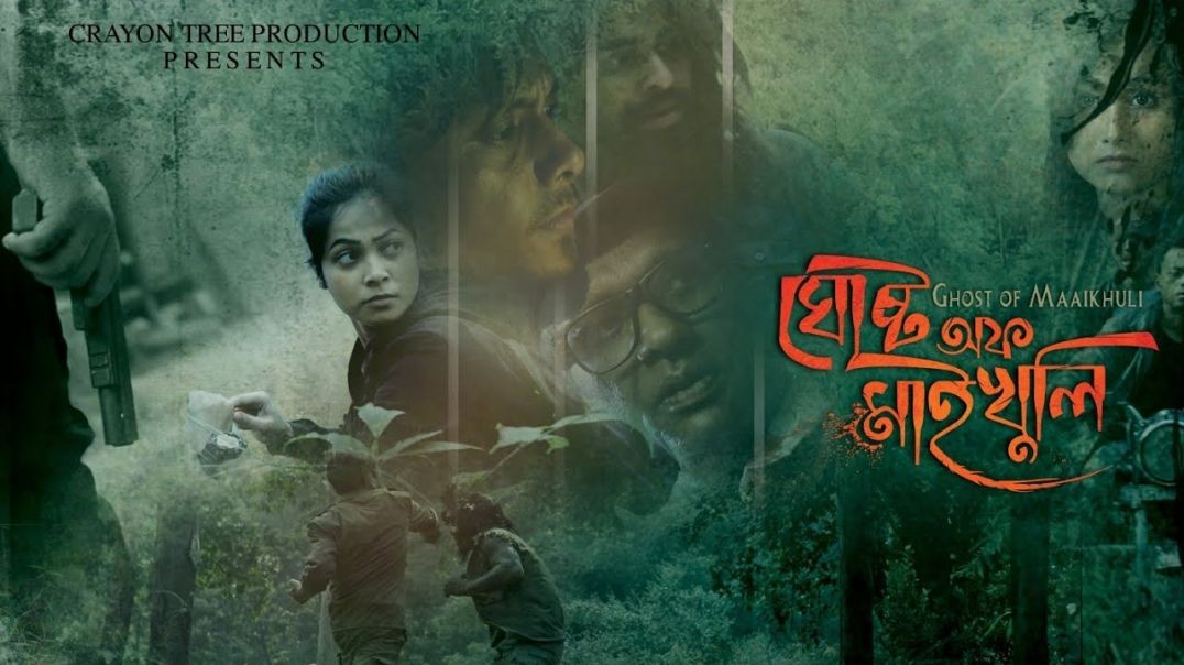 Ghost of Maaikhuli - Ghost Of MaaiKhuli Trailer