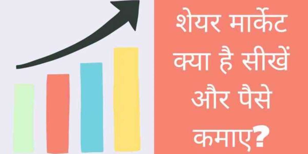 शेयर मार्केट क्या है सीखें और पैसे कमाए – What Is Share Market in hindi