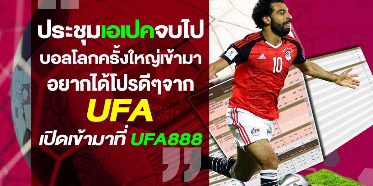 เว็บแทงบอลโลก ที่เข้าเล่นได้ง่าย ๆ และสามารถตอบโจทย์ได้จริง