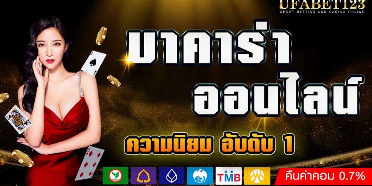 เว็บบาคาร่า UFABET เว็บพนันออนไลน์ที่ดีที่สุด เล่นได้จ่ายจริง