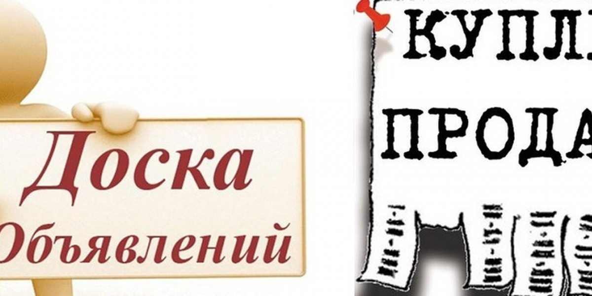Объявления города Ужгород для доступа нужен Vpn.