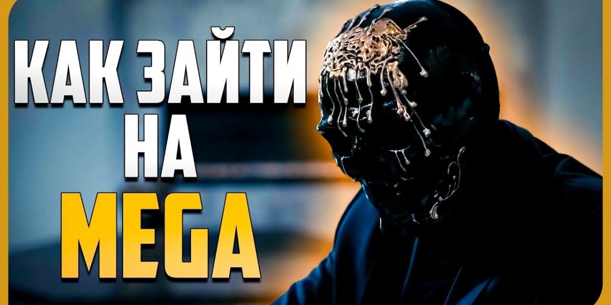 MEGA круглосуточная поддержка