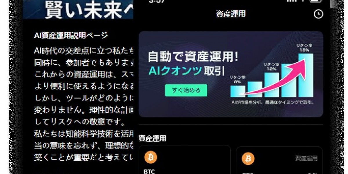 AIクオンツ私募ファンドで未来の投資を先取り
