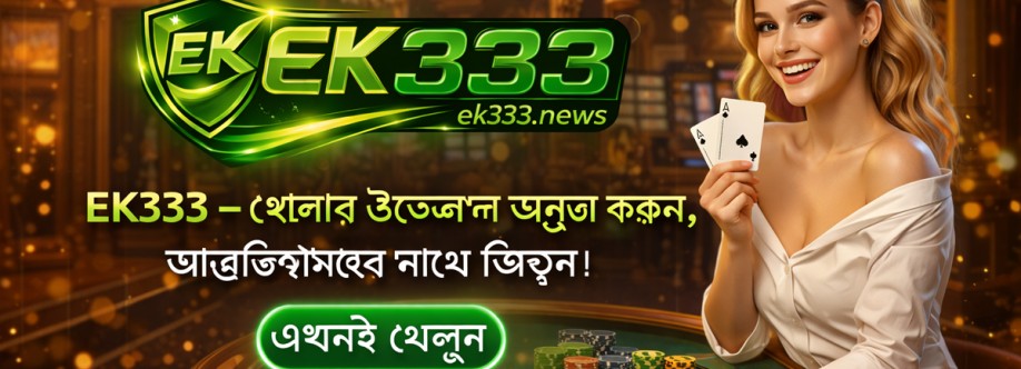 EK333 Cover Image