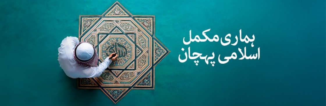 Faysal Funds Cover Image