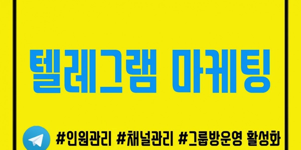 텔레그램 구독자 구매 및 텔레그램 채널 운영 노하우를 안내합니다