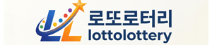 로또 6/45 당첨번호 조회 · 번호 통계 · 예상번호 | LottoLottery