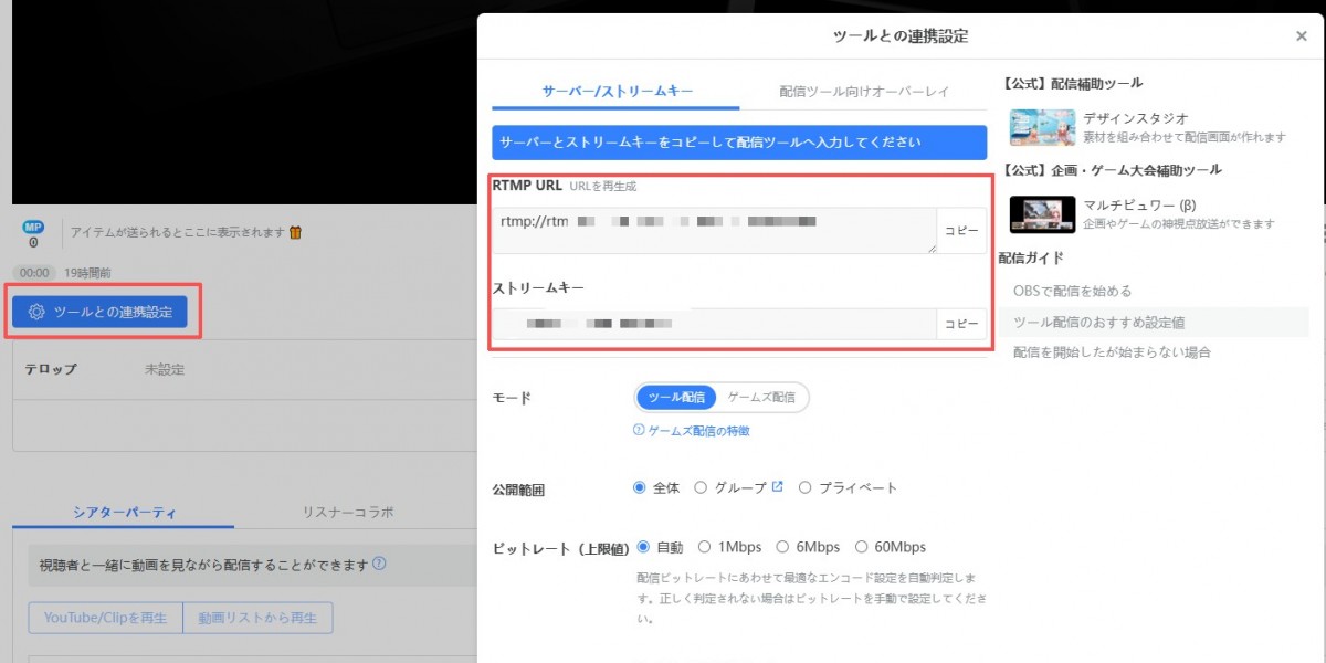 スマホでライブ配信を始めるならYYCamPro｜高品質配信ガイド
