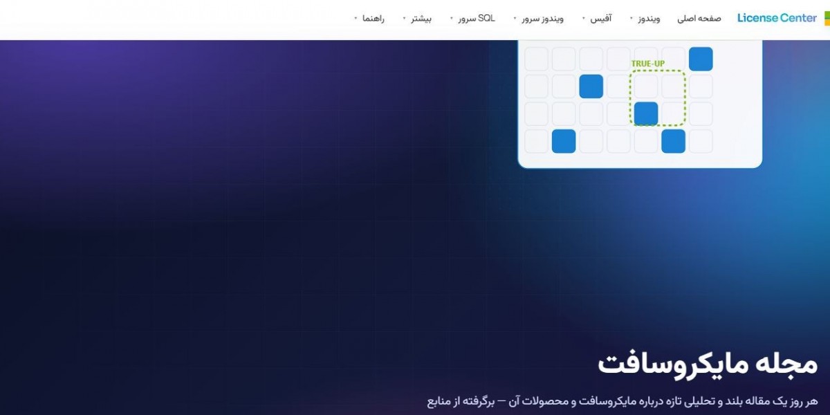لایسنس نرم افزار مایکروسافت؛ راهکاری امن برای استفاده از محصولات اصلی مایکروسافت