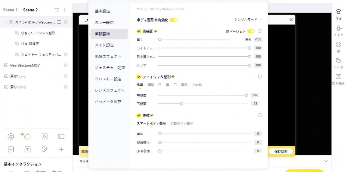 顔出し配信を始めるならYYCam Proで基本を学ぶ