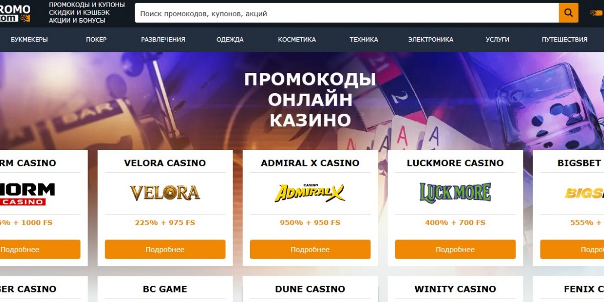 Актуальные скидки, бонусы и промокоды на cod-promo.com